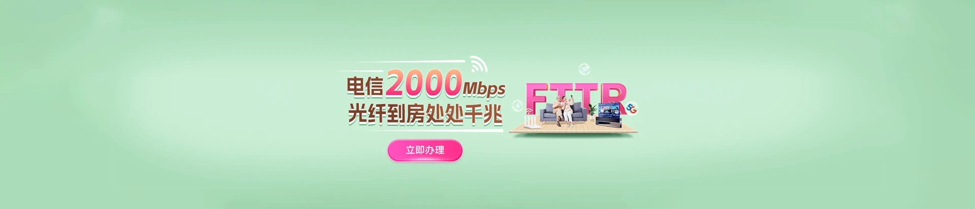 潜山市电信宽带